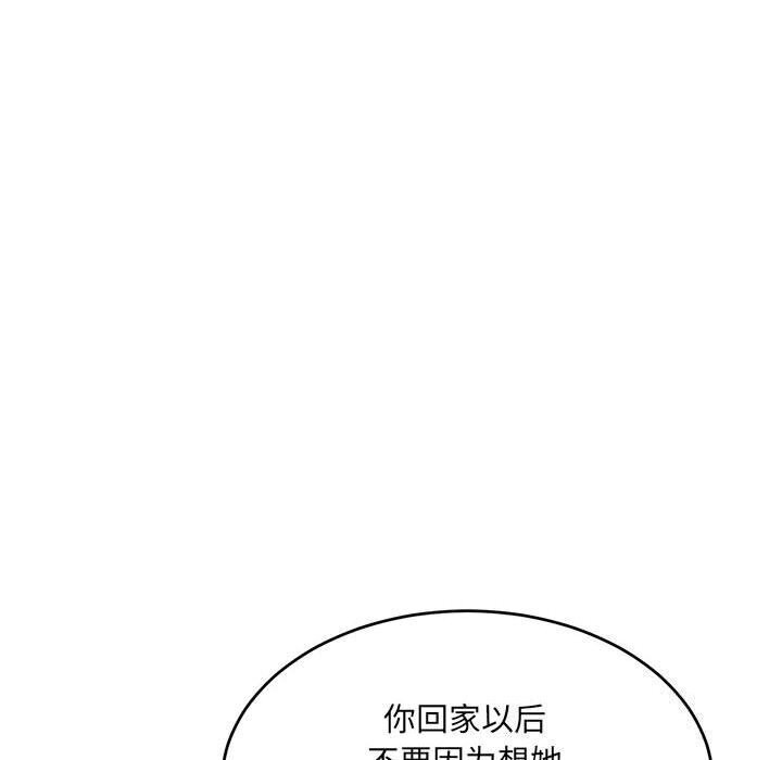 超微妙关係 第34話 韩漫图片88