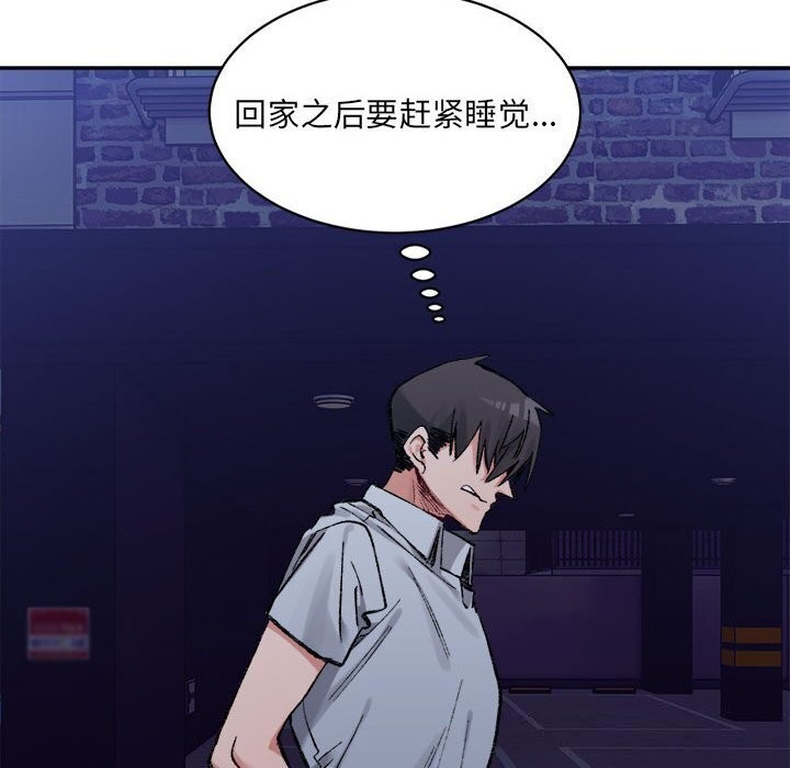 超微妙关係 第34話 韩漫图片113