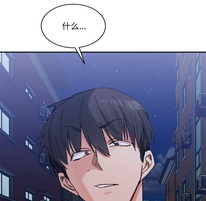 超微妙关係 第34話 韩漫图片28
