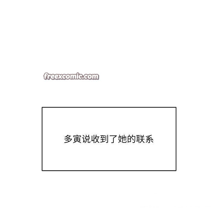超微妙关係 第34話 韩漫图片60