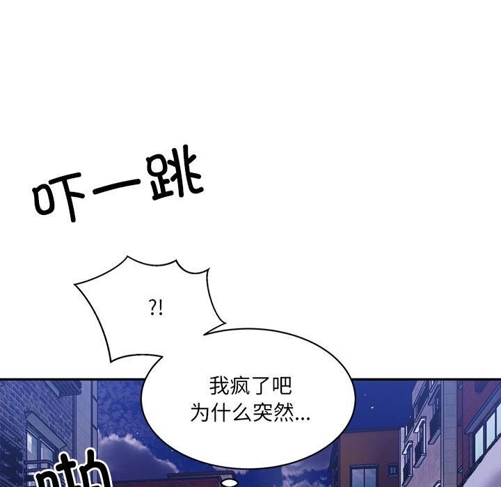 超微妙关係 第34話 韩漫图片108
