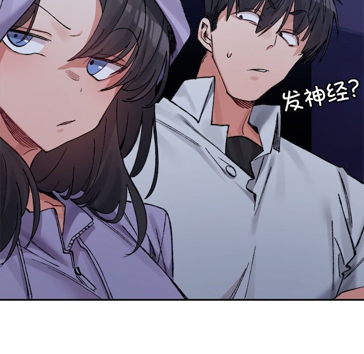 超微妙关係 第34話 韩漫图片152