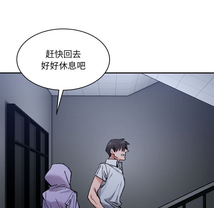 超微妙关係 第34話 韩漫图片170