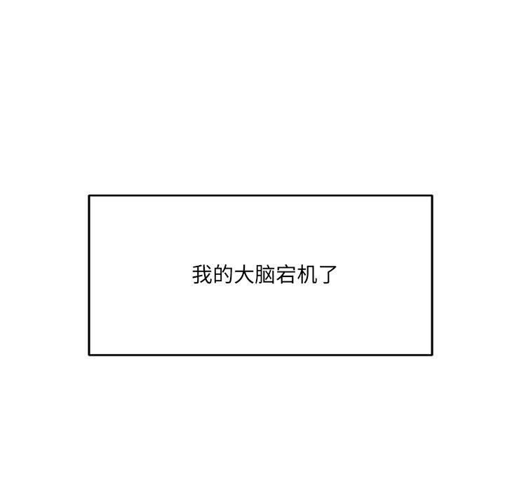 超微妙关係 第34話 韩漫图片13