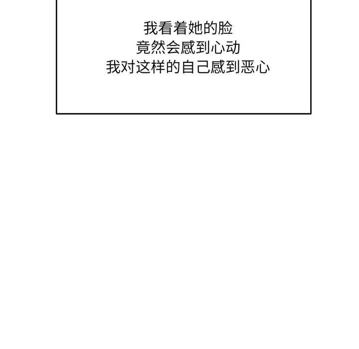 超微妙关係 第34話 韩漫图片51