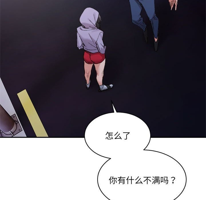 超微妙关係 第34話 韩漫图片155