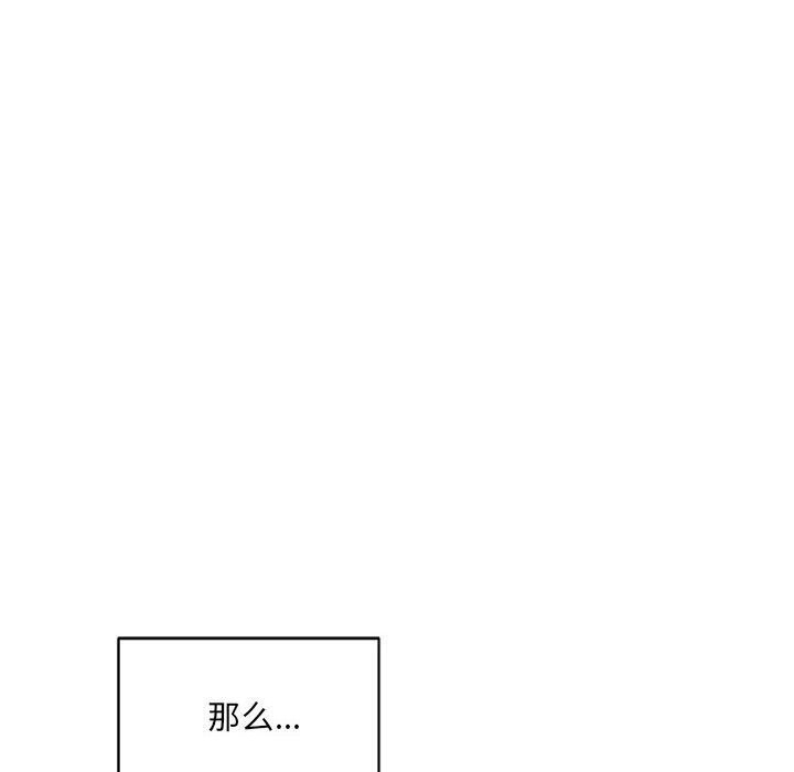 超微妙关係 第34話 韩漫图片82