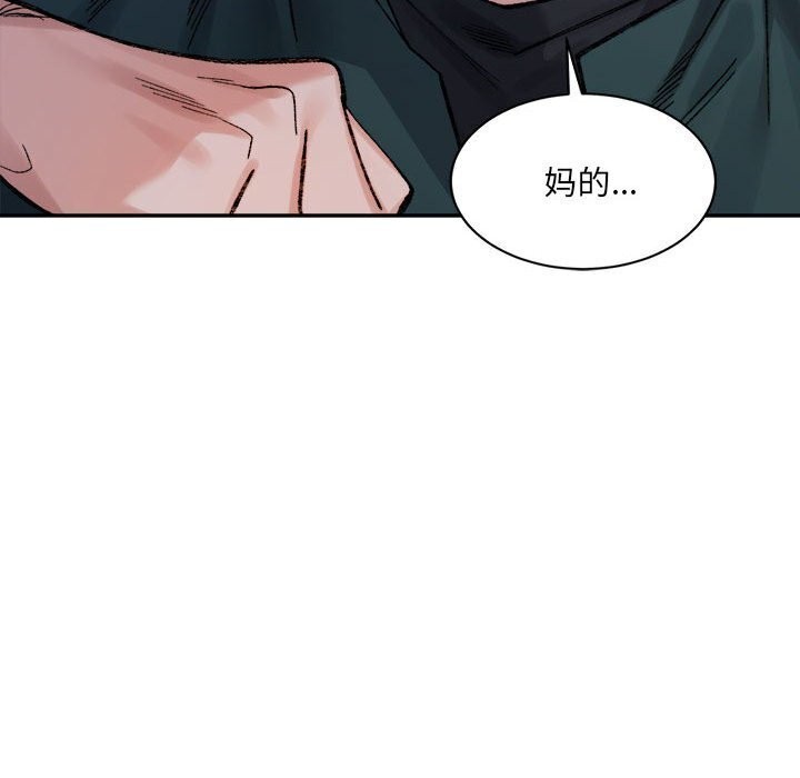 超微妙关係 第34話 韩漫图片34