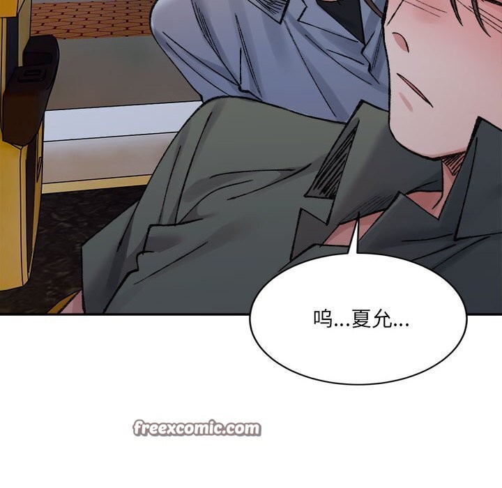 超微妙关係 第34話 韩漫图片90