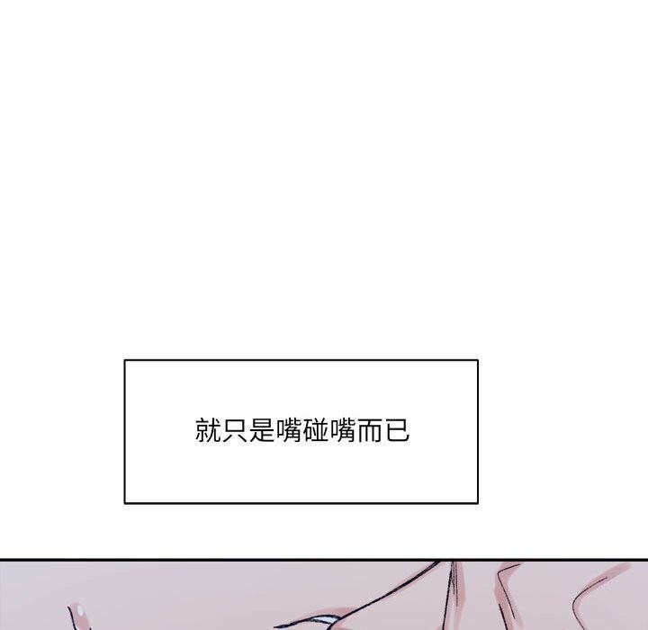 超微妙关係 第34話 韩漫图片40
