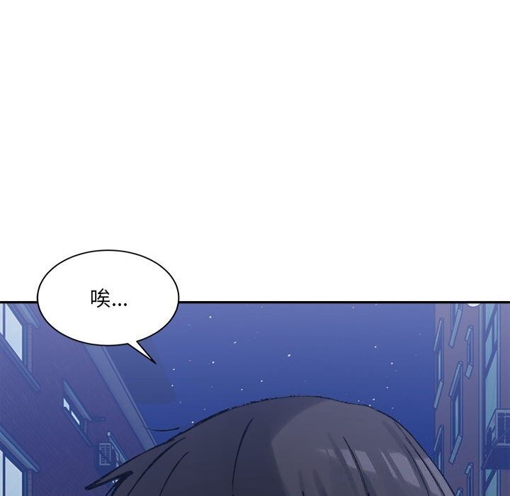 超微妙关係 第34話 韩漫图片32