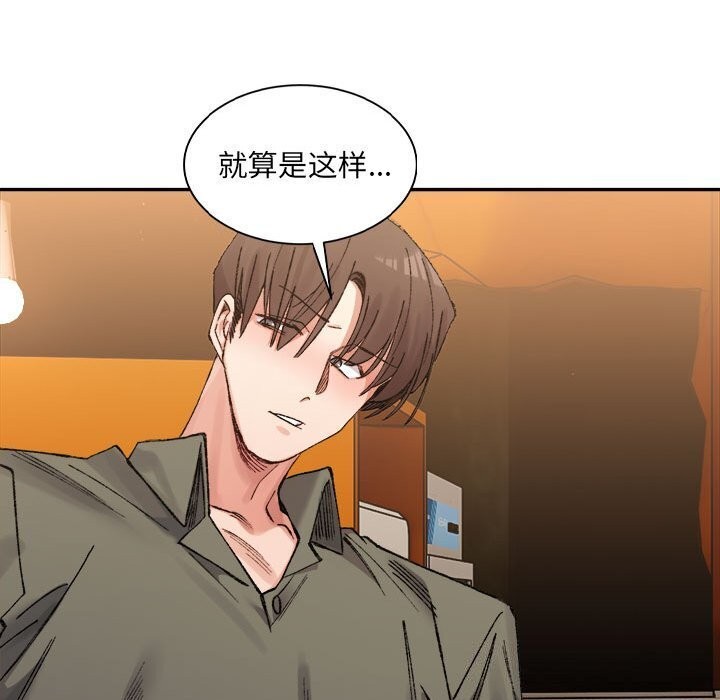 超微妙关係 第34話 韩漫图片74