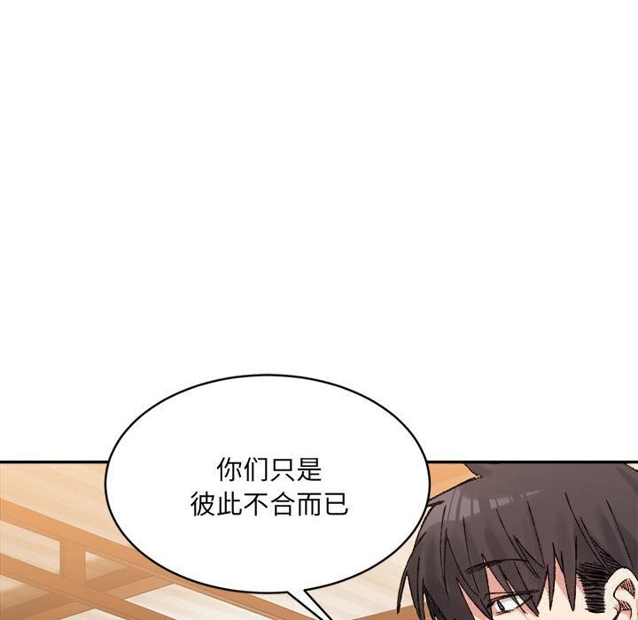 超微妙关係 第34話 韩漫图片71