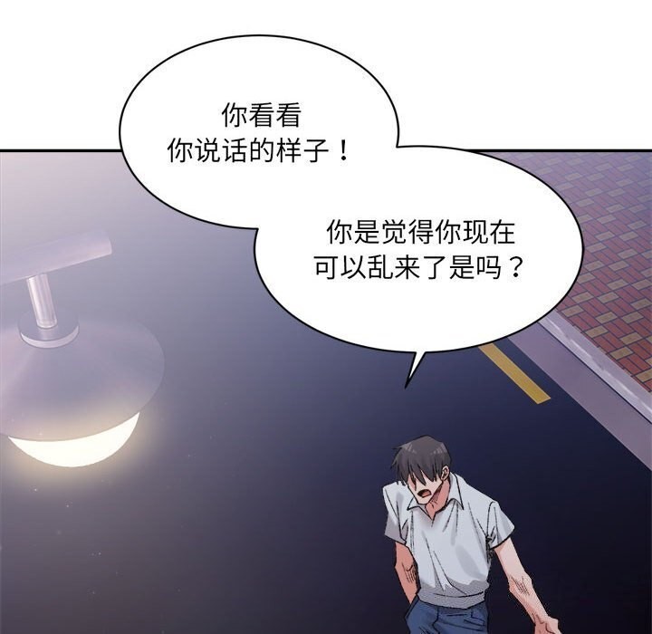 超微妙关係 第34話 韩漫图片154