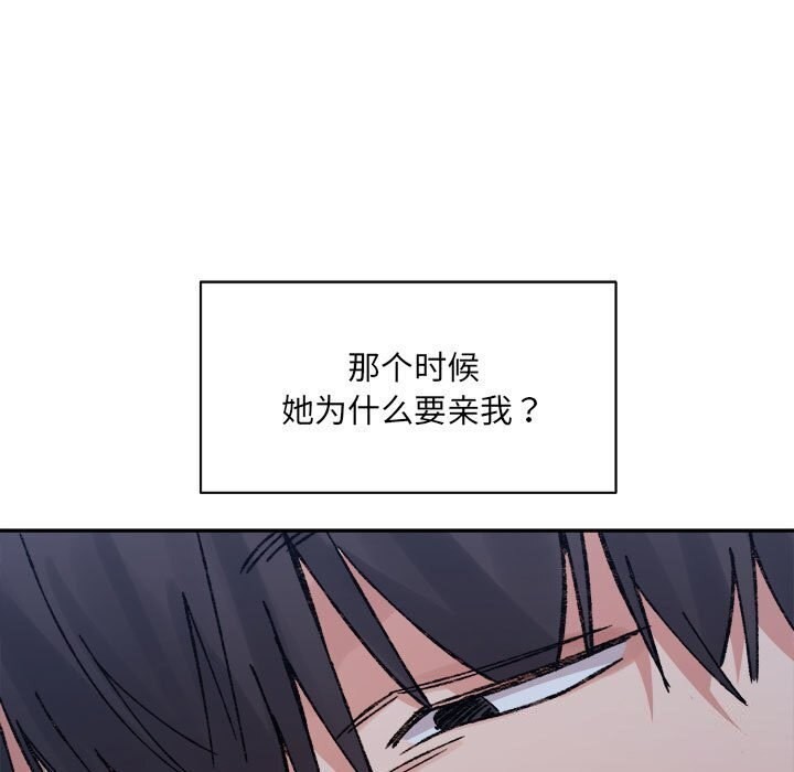 超微妙关係 第34話 韩漫图片85