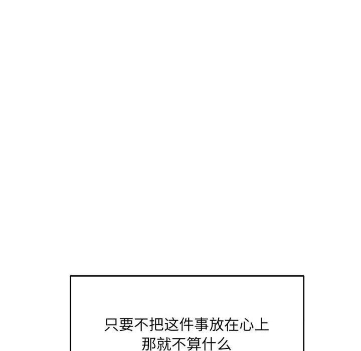 超微妙关係 第34話 韩漫图片37