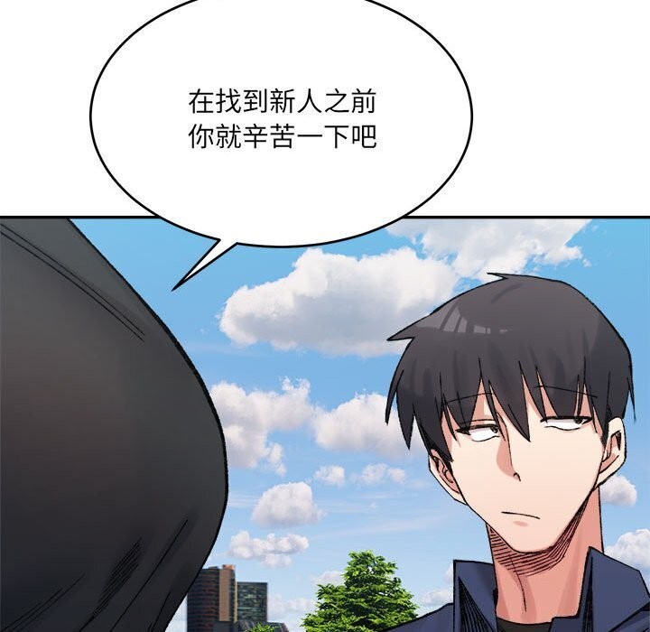 超微妙关係 第34話 韩漫图片64