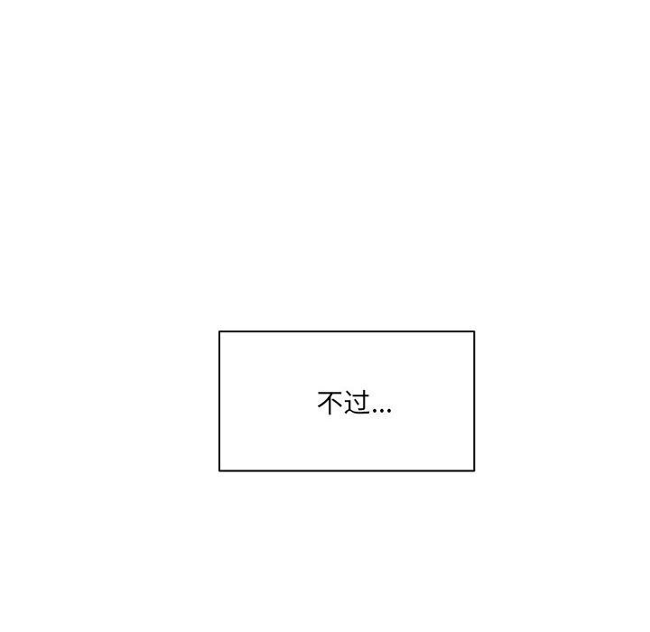 超微妙关係 第34話 韩漫图片47