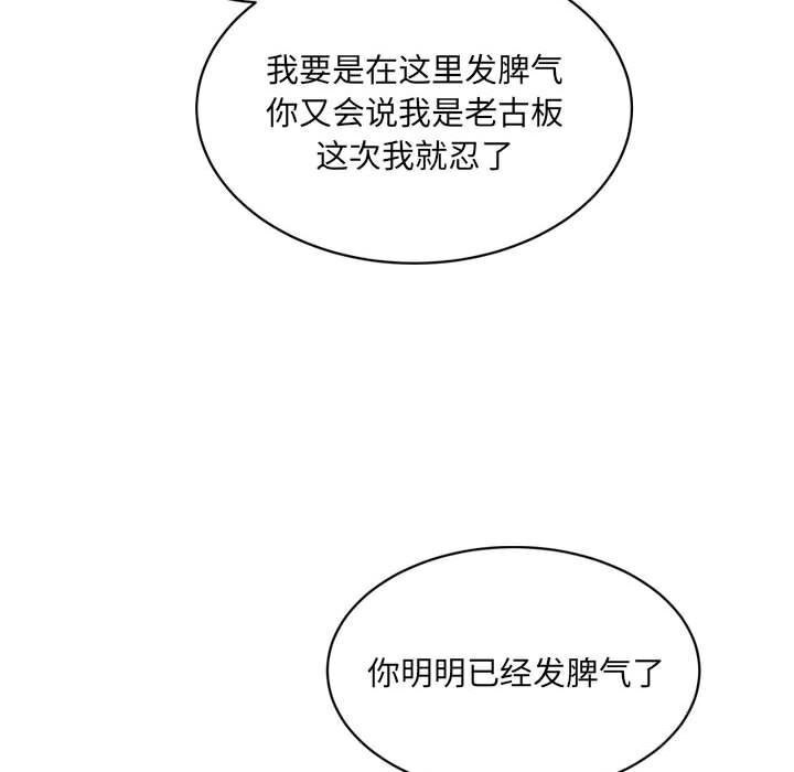 超微妙关係 第34話 韩漫图片157