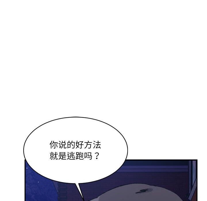 超微妙关係 第34話 韩漫图片148