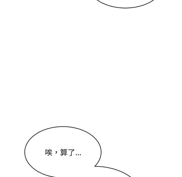 超微妙关係 第34話 韩漫图片156