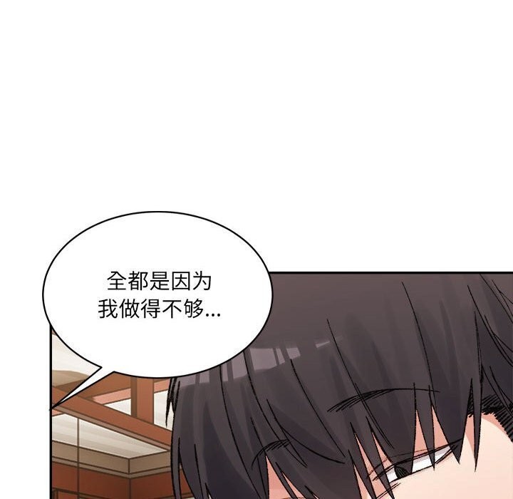 超微妙关係 第34話 韩漫图片79