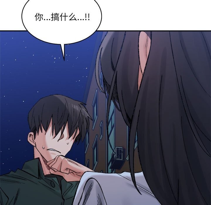 超微妙关係 第34話 韩漫图片19