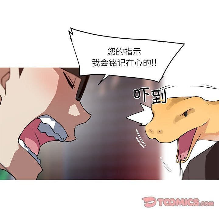 我的夢幻女友 第31话 10.jpg