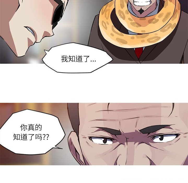 我的夢幻女友 第31话 9.jpg