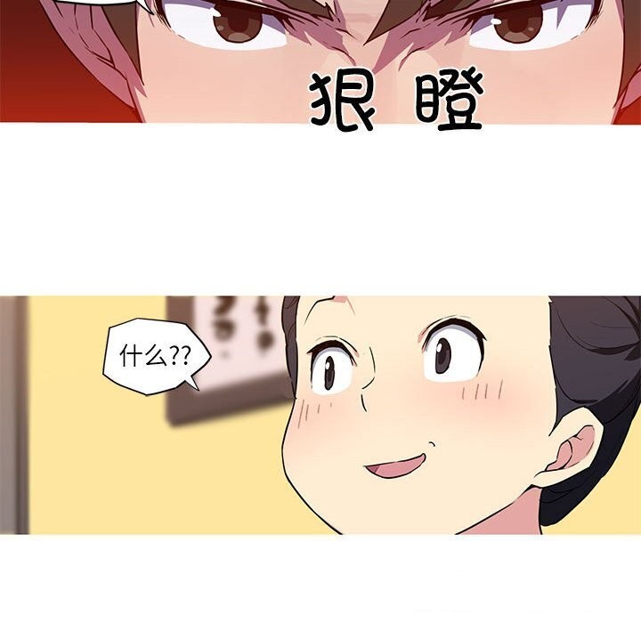 我的夢幻女友 第31话 21.jpg