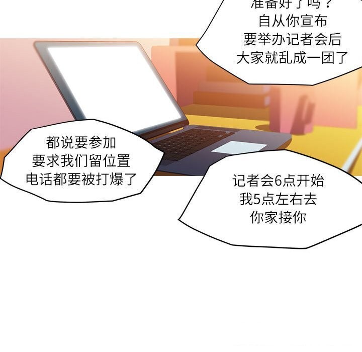 我的夢幻女友 第31话 49.jpg