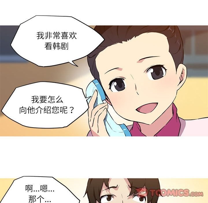 我的夢幻女友 第31话 19.jpg