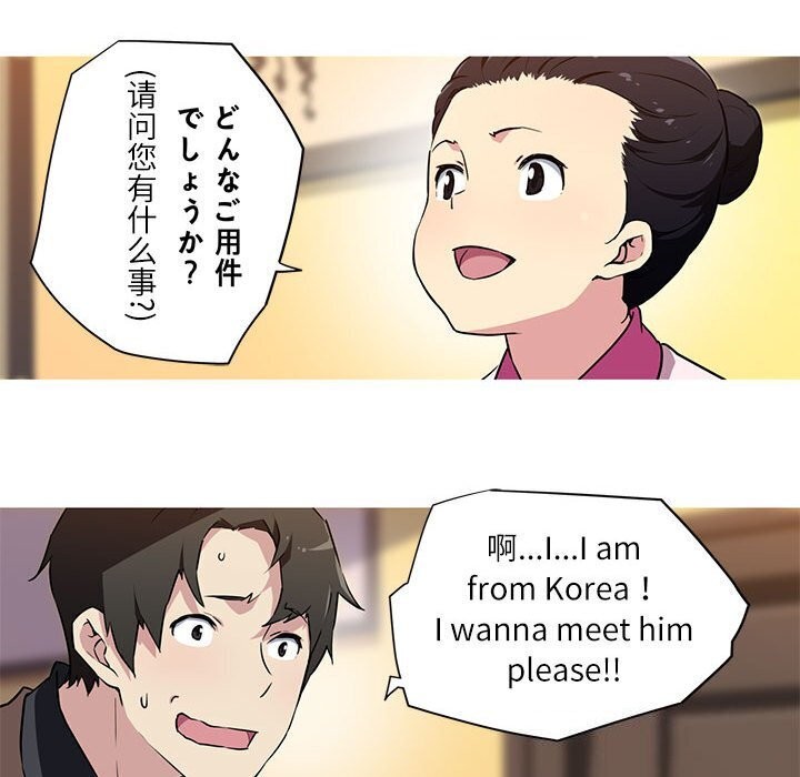 我的夢幻女友 第31话 17.jpg