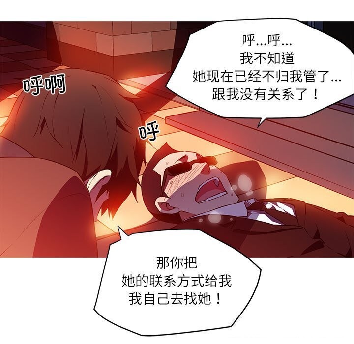 我的夢幻女友 第31话 35.jpg
