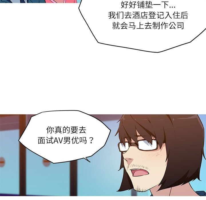 我的夢幻女友 第31话 42.jpg