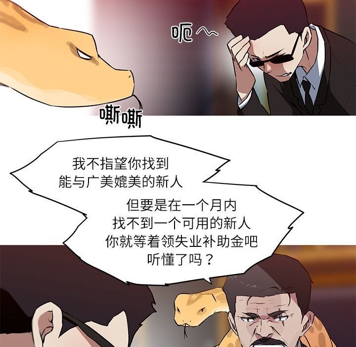 我的夢幻女友 第31话 8.jpg