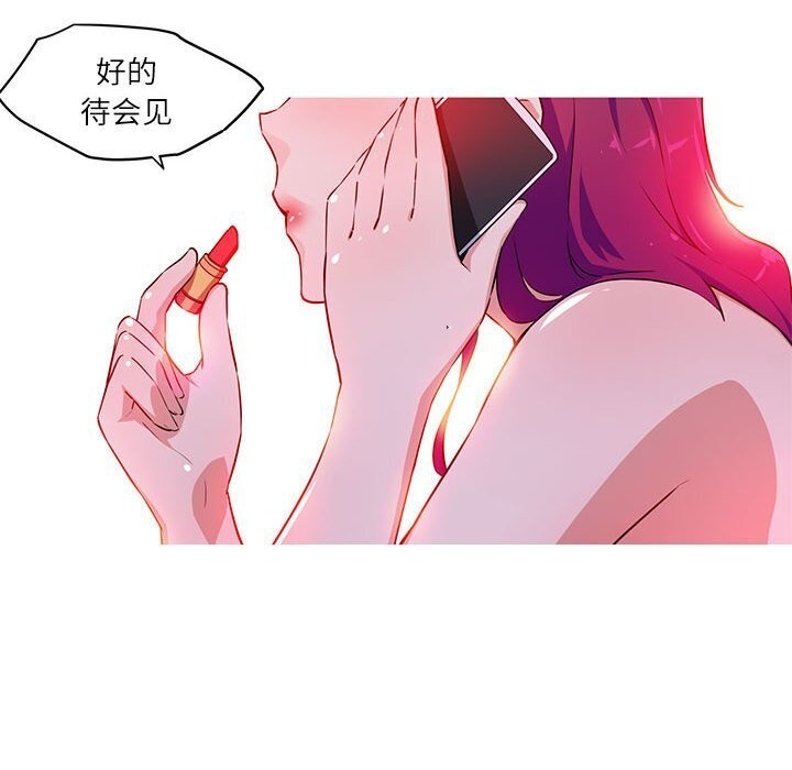 我的夢幻女友 第31话 50.jpg