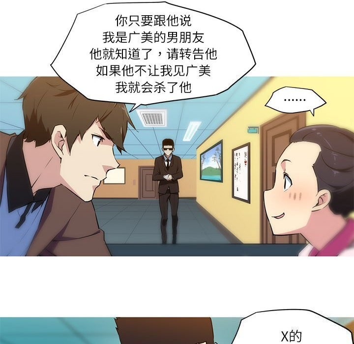 我的夢幻女友 第31话 22.jpg