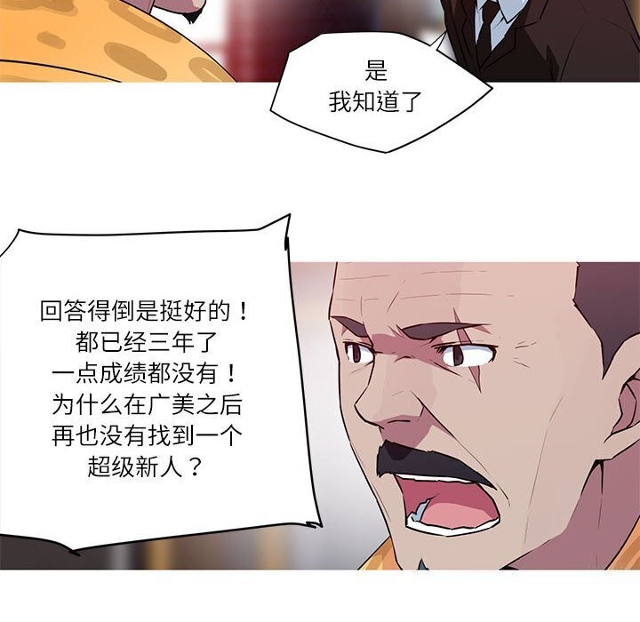 我的夢幻女友 第31话 6.jpg