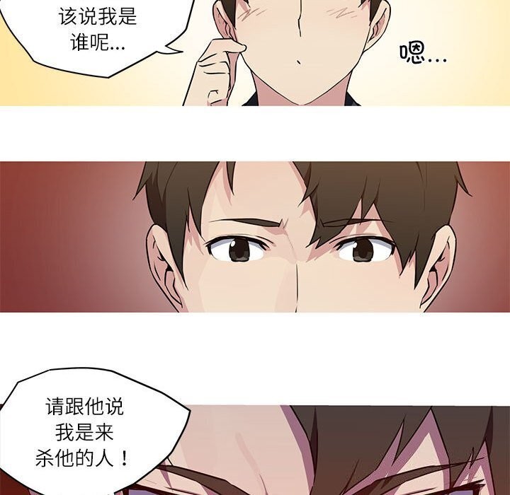 我的夢幻女友 第31话 20.jpg