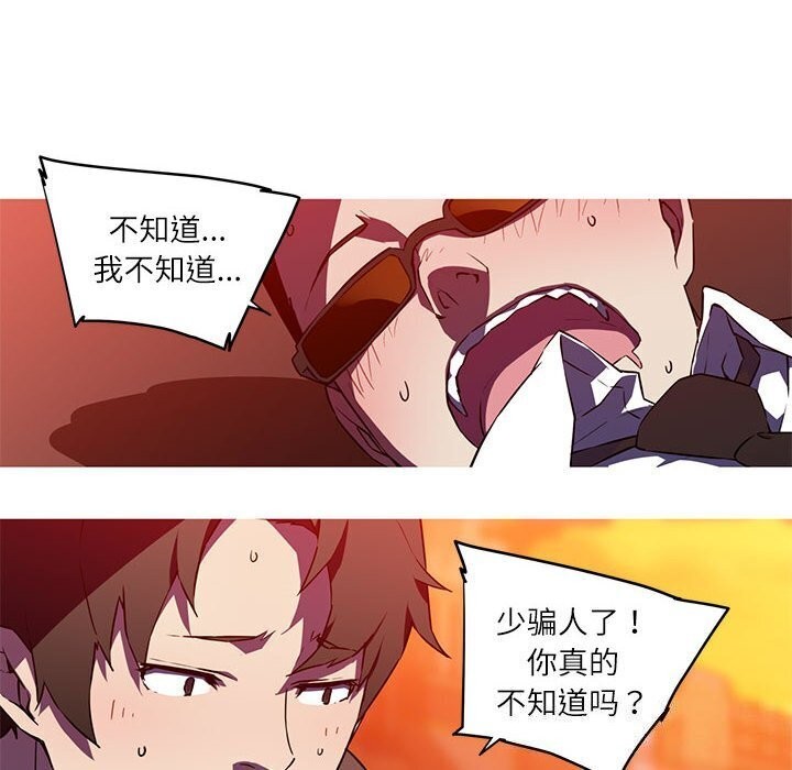 我的夢幻女友 第31话 36.jpg