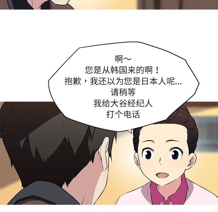 我的夢幻女友 第31话 18.jpg