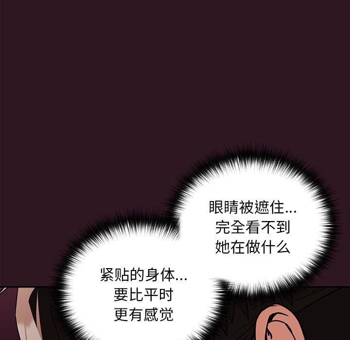 下班后的例行恋爱 第30話 韩漫图片79