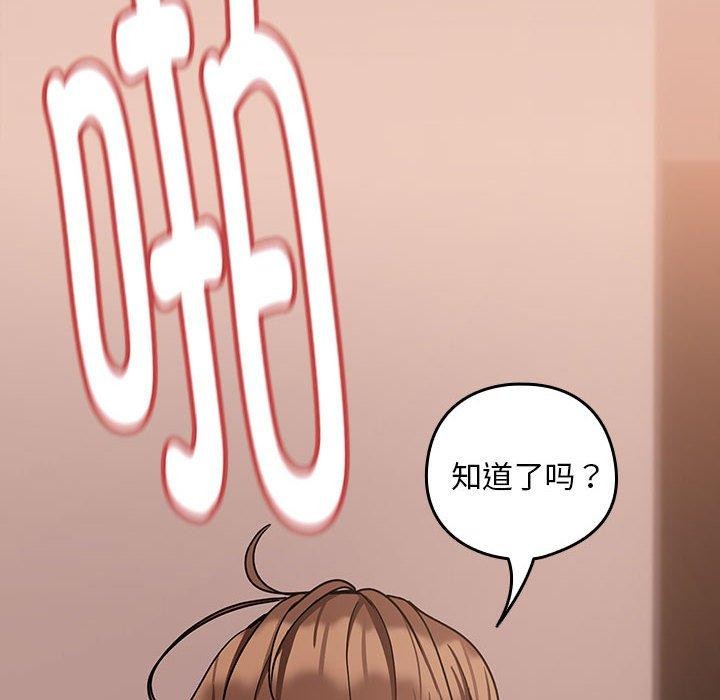 下班后的例行恋爱 第30話 韩漫图片66