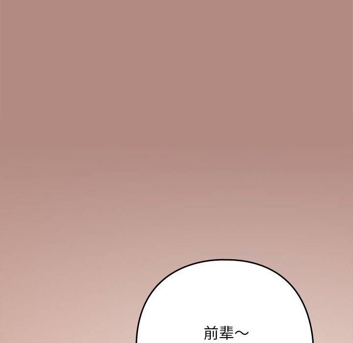 下班后的例行恋爱 第30話 韩漫图片72