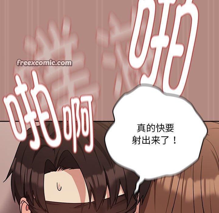 下班后的例行恋爱 第30話 韩漫图片112