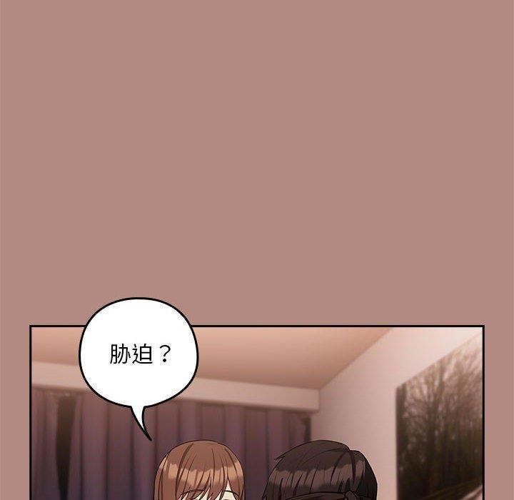 下班后的例行恋爱 第30話 韩漫图片14