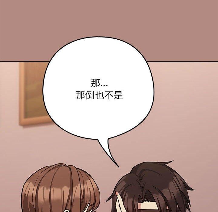 下班后的例行恋爱 第30話 韩漫图片36
