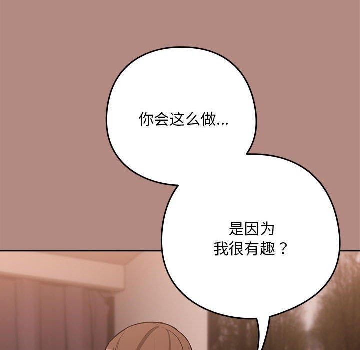 下班后的例行恋爱 第30話 韩漫图片6