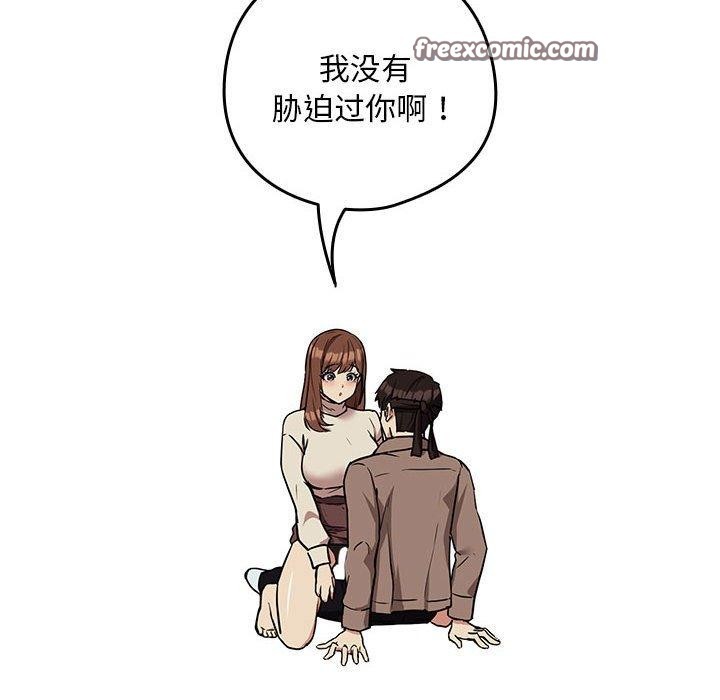 下班后的例行恋爱 第30話 韩漫图片16